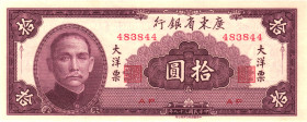China Kwangtung Provincial Bank 10 Yuan 1949