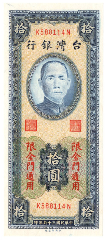 Taiwan 10 Yuan 1950
P# R106, # K588114N; UNC