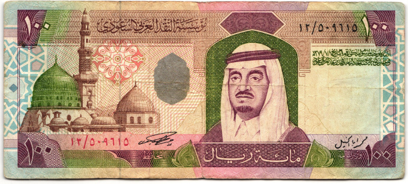 Saudi Arabia 100 Riyals 1984
P# 25, N# 216655; # 11/509615; VF