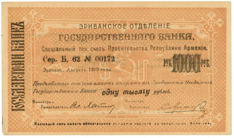 Armenia 1000 Roubles 1919
P# 27b, N# 217004; # Б 62 00172; XF