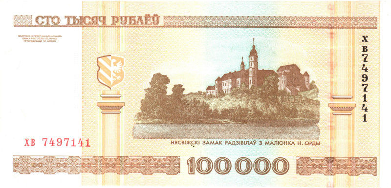 Belarus 100000 Roubles 2000 (2005)
P# 34a, N# 209752; # XB 7497141; XF