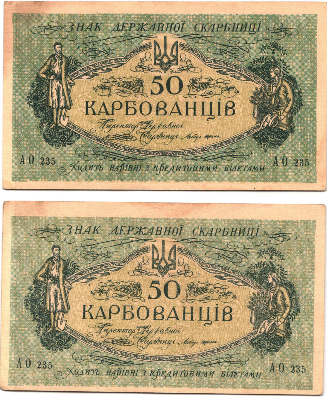 Ukraine 2 x 50 Karbovantsiv 1919 (ND)
P# 6b, N# 207677; # AO 235; XF