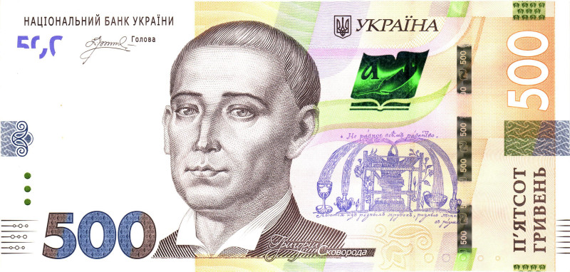 Ukraine 500 Hryven 2023
P# 127, N# 202008; # ВТ 5944605; UNC