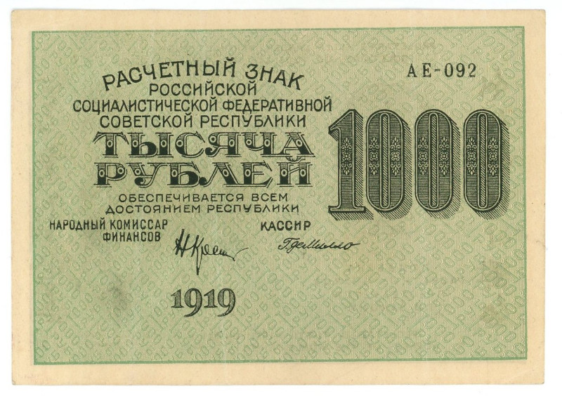 Russia - RSFSR 1000 Roubles 1919
P# 104, N# 225966; # AE-092; VF+