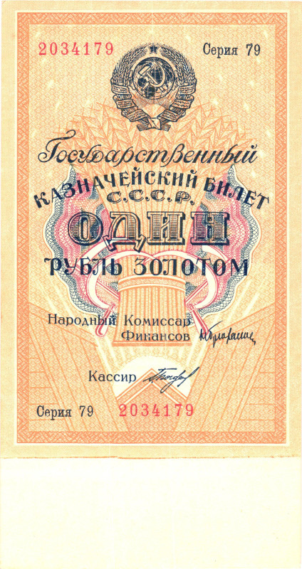 Russia - USSR 1 Rouble 1928
P# 206, # 2034179; UNC