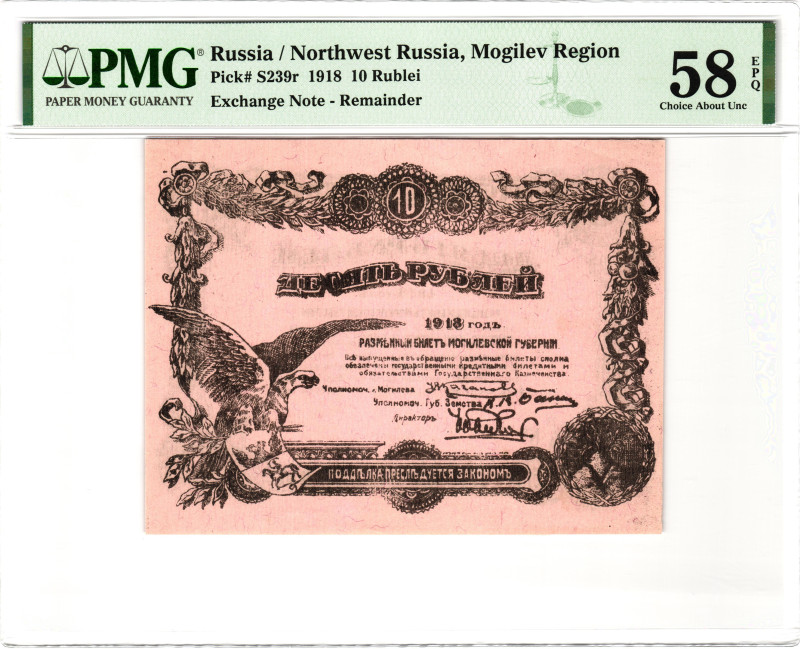 Russia - Northwest Mogilev 10 Roubles 1918 Remainder PMG 58 EPQ Choice About Unc...