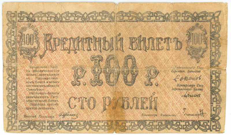 Russia - Central Asia Semireche 100 Roubles 1918 R6
P# S1124, F+