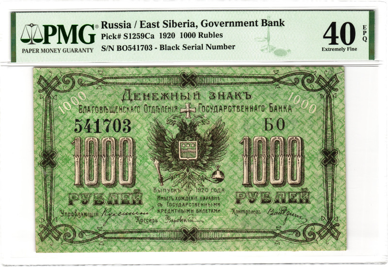 Russia - Far East Blagoveshchensk 1000 Roubles 1920 PMG 40 EPQ Extremely fine
P...