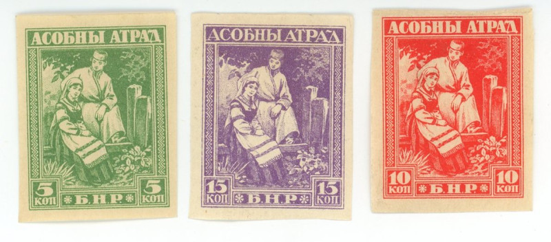 Russia - Northwest Belarus Special Squad Set of Postage Stamps 1918 (ND)
AUNC-U...