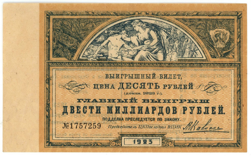 Russia - RSFSR Lottery Ticket 1923
# 1757259; XF+