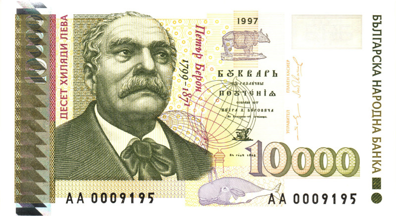 Bulgaria 10000 Leva 1997
P# 112a, N# 202297; # AA 0009195; UNC