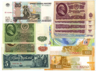 Russia Lot of 12 Banknotes 20 - 21th Century