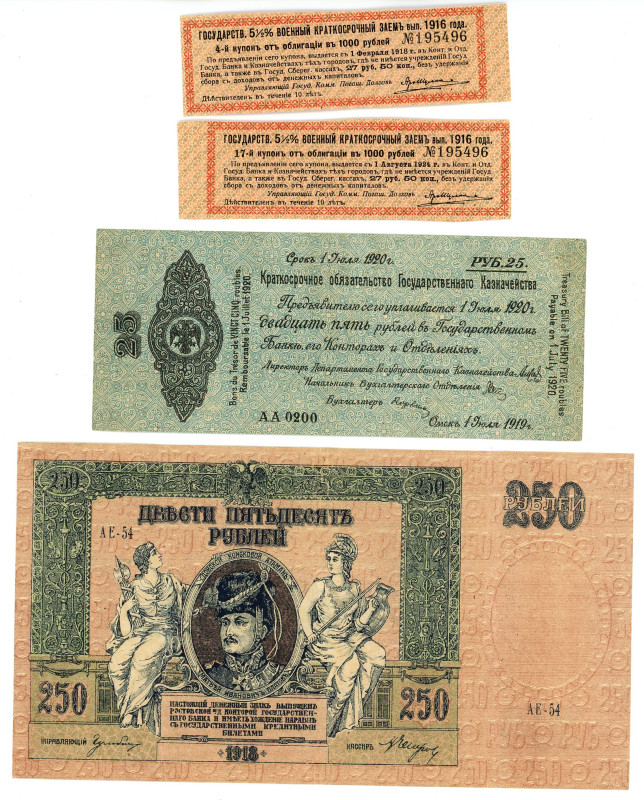 Russia Lot of 2 Banknotes & 2 Coupons 1916 - 1920
Various Dates & Denominations...
