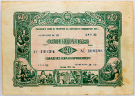 Bulgaria Government Loan for 20 Leva 1952