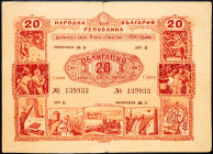 Bulgaria Government Loan for 20 Leva 1954