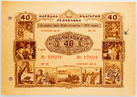 Bulgaria Government Loan for 40 Leva 1954