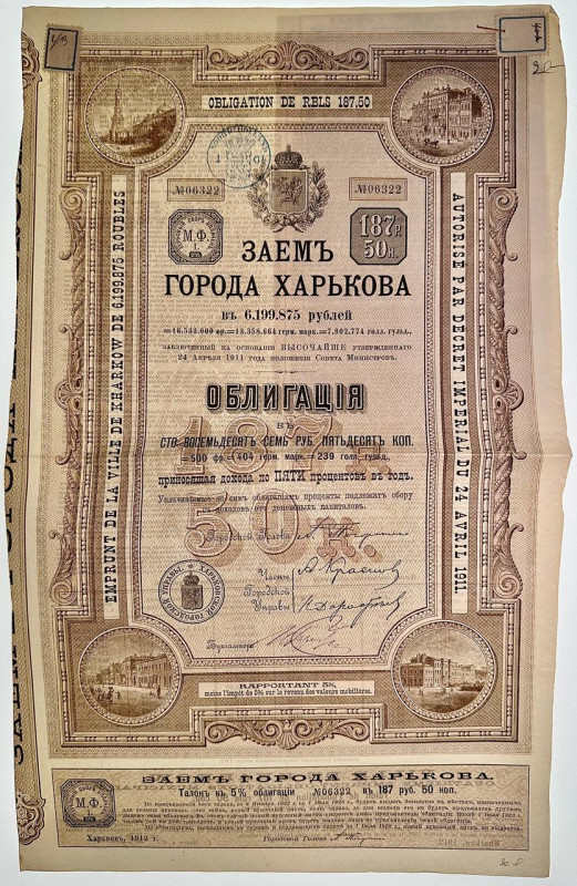 Russia Loan of the City of Kharkov 5% Bond of 187,50 Roubles 1912
# 06322; VF+/...