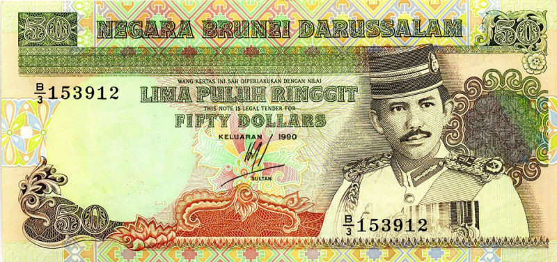 CARTAMONETA ESTERA - BRUNEI - Hassanal Bolkiah (1967) - 50 Ringgit 1990 Pick 16...