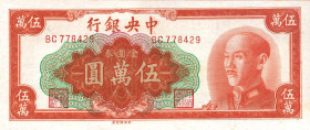 CARTAMONETA ESTERA - CINA - Central Bank of China  - 5.000 Yuan 1949 Pick 415