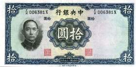 CARTAMONETA ESTERA - CINA - Central Bank of China  - 10 Yuan 1936 Pick 218