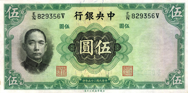 CARTAMONETA ESTERA - CINA - Central Bank of China - 5 Yuan 1936 Pick 217

Stat...