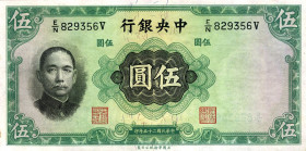 CARTAMONETA ESTERA - CINA - Central Bank of China  - 5 Yuan 1936 Pick 217