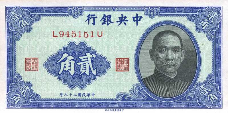 CARTAMONETA ESTERA - CINA - Central Bank of China - 20 Cents 1940 Pick 227 4 big...
