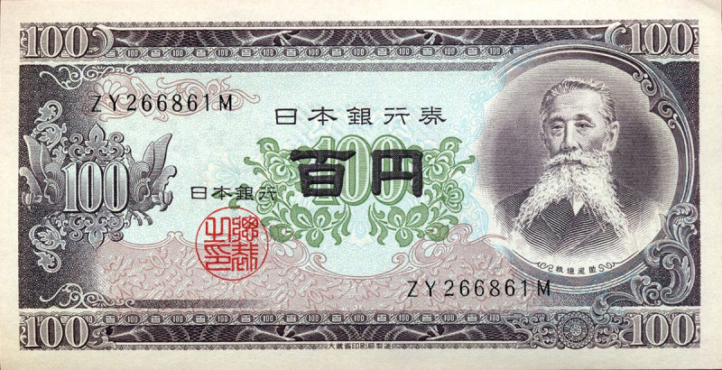 CARTAMONETA ESTERA - GIAPPONE - Hirohito Imperatore (1926-1989) - 100 Yen (1953)...