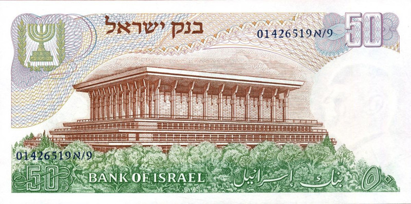 CARTAMONETA ESTERA - ISRAELE - Repubblica (1948) - 50 Lirot 1968 Pick 36 3 bigli...