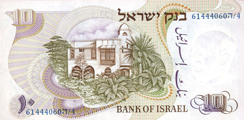 CARTAMONETA ESTERA - ISRAELE - Repubblica (1948) - 10 Lirot 1968 Pick 35 4 bigli...