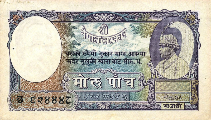 CARTAMONETA ESTERA - NEPAL - Tribhuvana (1911-1950 e 1951-1955) - 5 Rupie (1951)...