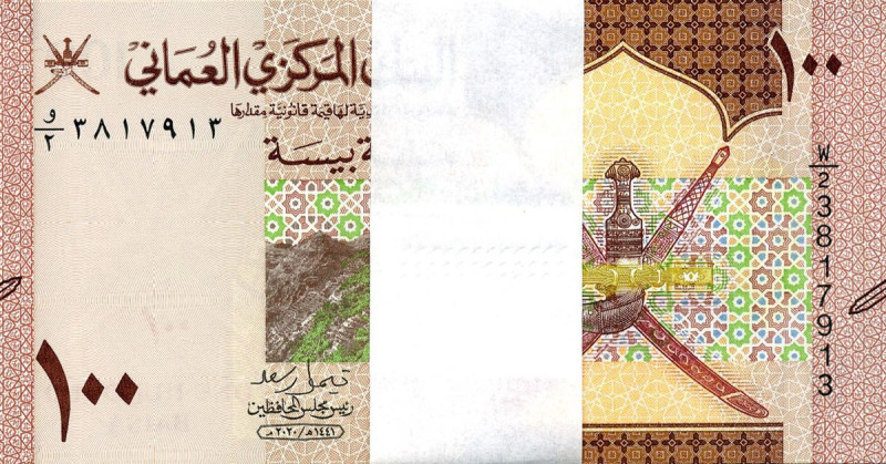 CARTAMONETA ESTERA - OMAN - Qabus bin Sa'id (1970-2020) - 100 Baisa 2020 (1441) ...