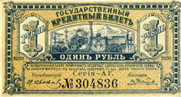 CARTAMONETA ESTERA - RUSSIA - EST SIBERIA - Siberian Government Credit Notes  - Rublo 1920 Pick S1245
