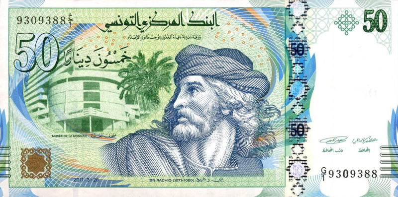 CARTAMONETA ESTERA - TUNISIA - Repubblica (1957) - 50 Dinars 20/03/2011 Pick 94...