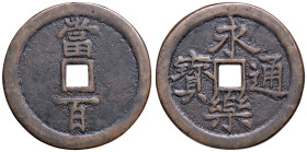 VARIE - Da identificare  Moneta/medaglia cinese, gr. 39,2