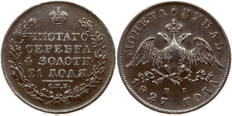 Russia. Nicholas I (1825-1855). Rouble 1827 СПБ-НГ, St. Petersburg. Silver 20.53...