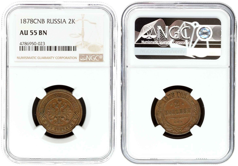 Russia. Alexander II (1855-1881). 2 Kopecks 1878 СПБ, St. Petersburg. Copper. Bi...