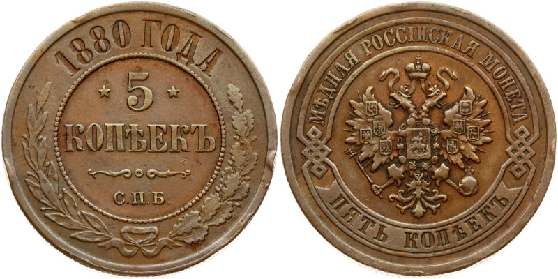 Russia. Alexander II (1855-1881). 5 Kopecks 1880 СПБ, St. Petersburg. Copper 16....