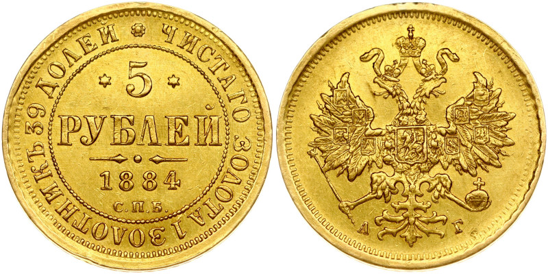 Russia. Alexander III (1881-1894). 5 Roubles 1884 СПБ-АГ, St. Petersburg. Eagle ...