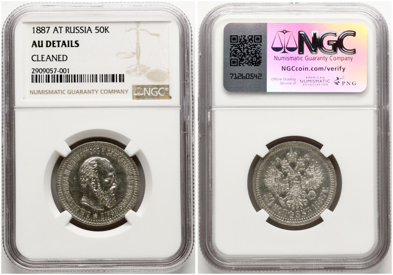 Russia. Alexander III (1881-1894). 50 Kopecks 1887 АГ, St. Petersburg. Silver. B...