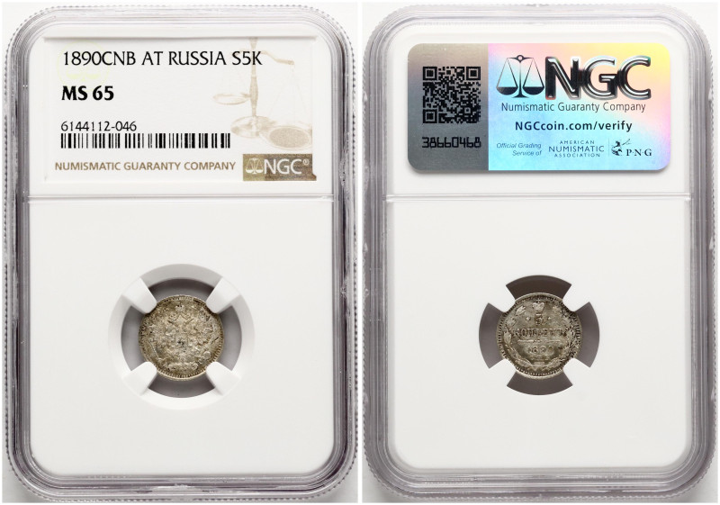 Russia. Alexander III (1881-1894). 5 Kopecks 1890 СПБ-АГ, St. Petersburg. Silver...