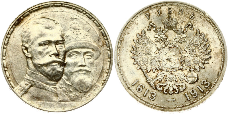 Russia. Nicholas II (1894-1917). Rouble 1913 ВС 'In commemoration of tercentenar...