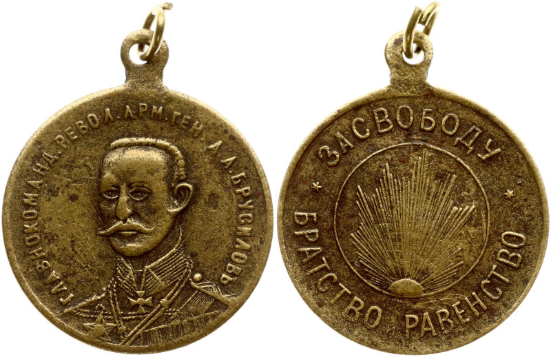 Russia. Medal ND for freedom, brotherhood and equality, commander-in-chief of th...