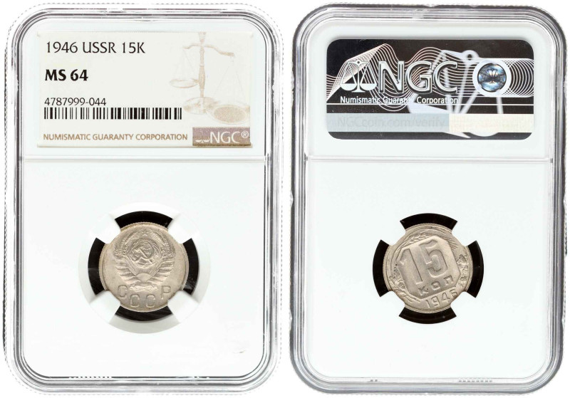 Russia, USSR. 15 Kopecks 1946. Copper-nickel. Y 110. NGC MS 64