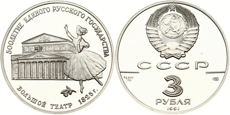 Russia, USSR. 3 Roubles 1991 ЛМД, Bolshoi Theatre. 500th Anniversary of the Unit...