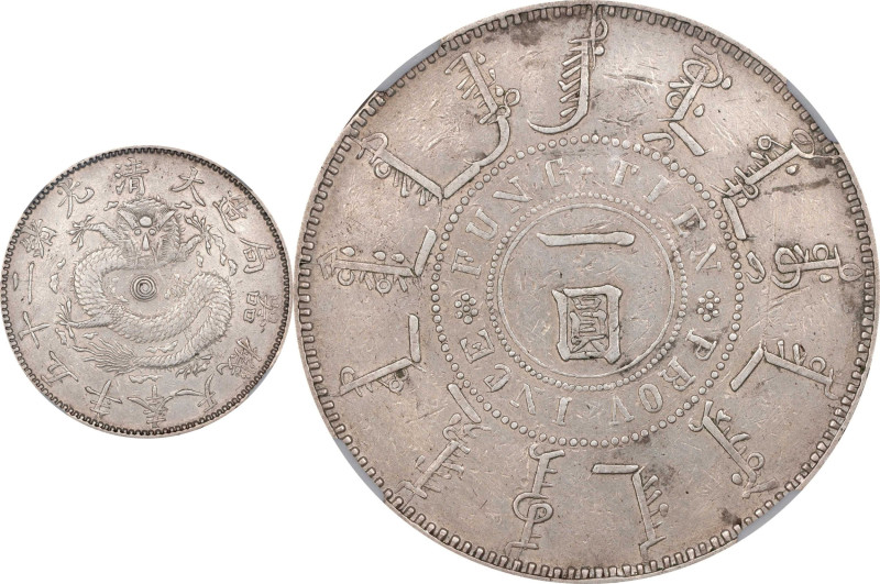 Charming Fengtien Dollar from the End of the 19th Century
(t) CHINA. Fengtien. ...