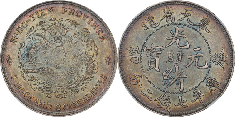 Exceptionally Toned "Dragon Dollar" from Mukden
CHINA. Fengtien. 7 Mace 2 Canda...