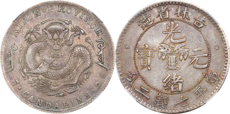 Alluring "Flower Basket" Dollar from Kirin
(t) CHINA. Kirin. 7 Mace 2 Candareen...