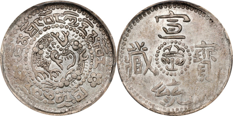 Lustrous Mint State Tibetan 2 Sho
(t) CHINA. Tibet. 2 Sho (1/5 Srang), ND (1910...