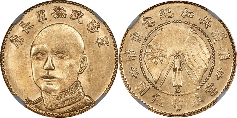 Glistening Gold 5 Dollars of General T'ang Chi-yao
CHINA. Yunnan. 5 Dollars, ND...